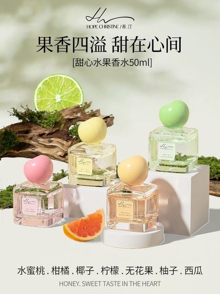 希汀水蜜桃橘子西瓜柚子檸檬無花果香水女士持久淡香女生實用甜香